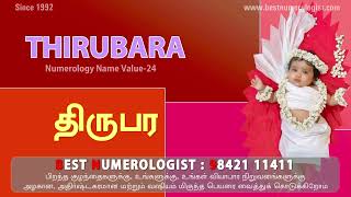 அற்புதமான பெண் குழந்தைகளின் பெயர்  Girl Baby Names  Best Numerologist  Appointment  9842111411 [upl. by Hctub]