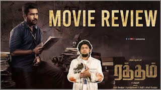 Raththam Movie Review by VJ Abishek  Vijay Antony  Mahima Nambiar  CS Amudhan [upl. by Nnylatsyrk745]