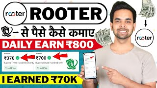 Rooter App Se Paise Kaise Kamaye  2023  Rooter Se Paise Kaise Kamaye  Rooter App [upl. by Heriberto]