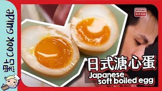 【拉麵必備】日式溏心蛋🥚 竟然有人敢搵我做節目主持🎤？｜Japanese Soft Boiled Eggs Eng Sub [upl. by Drarrej]