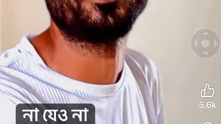 Na Jeo Na  Alok Kundu  Salil Chowdhury  Lata Mangeshka [upl. by Yerroc]