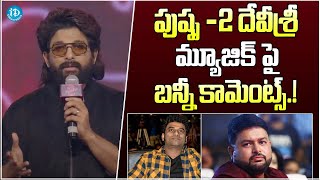 Allu Arjun Speech At Pushpa Rule Kerala Grand Event In Kochi  Pushpa2 TheRule  Rashmika Mandanna [upl. by Ntsuj]