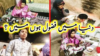 Itni thori si cheez Puri kr li  pakistani family Vlog [upl. by Meingoldas]