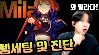 정상화 해드렸습니다 두달동안 게임하시다가 왜 이제야 오셨나요  테일즈위버 [upl. by Anaderol999]