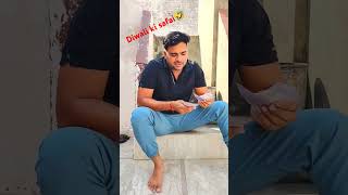 Diwali ki safai🤣 comedy shorts funny diwali viral diwaliviral [upl. by Espy601]