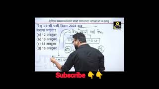 GK GS most important questions for all exams kumargaurav kumargauravcurrentaffairs [upl. by Clayson972]