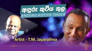 Anduru Kutiya Thula  TM Jayarathna  Premasiri Kemadasa Songs  Sri Music [upl. by Kiersten901]