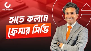 ✅ Step by Step CV Writing  ✅ সিভি লিখার কৌশল  Niaz Ahmed [upl. by Ahslek]