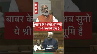 Pratap Chandra Sarangi Vs Asaduddin Owaisi Main ram mandir nirman ko lekar hui jordar bahas bjp [upl. by Ativak]