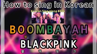 Sing along Korean BOOMBAYAH 붐바야 – BLACKPINK 블랙핑크 tutorialeasy lyricspronounceromhan [upl. by Nigrom]