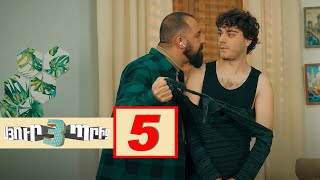 Սյուրպրիզ 3 Սերիա 5  Surprise 3 [upl. by Sudnak]