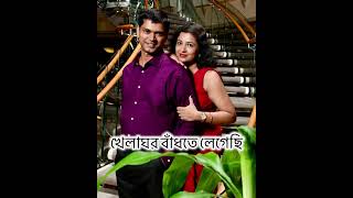 খেলাঘর বাঁধতে লেগেছি  Khelaghar Badhte Legechi [upl. by Eidak819]