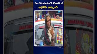 Aghori Nagasadu Overaction on Police  ఏం చేసుకుంటారో చేసుకోండి అఘోరీ వార్నింగ్  ZEE Telugu News [upl. by Aizatsana]