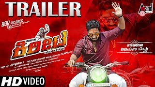 Kireeta  New Kannada HD Trailer 2017  Samartha  Deepthi  Lekha  Sameer Kulakarni Kiran Chandra [upl. by Rebhun]