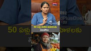 How to Be Health After 50 ageinggracefully l Dr Vasundara Cheepurupalli shorts MedPlusONETV [upl. by Atilef4]