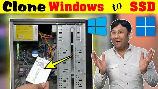 How to Migrate Windows to SSD or Another Drive without Data Loss2023 Hindi [upl. by Elahcim]