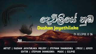 Dewliye Numba  Dushan Jayathilaka ft ECLIPSE [upl. by Ycats]