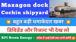 Mazgaon dockyard share news  Kpi green share news today  Cochin shipyard share tomorrow target [upl. by Ydnam]