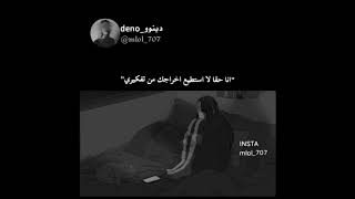 ستوريات انستا حزينه جداً 💔😭 ستوري حزين 😔 مقاطع انستقرام حزينة 😭 حالات واتساب حزينه💔😔 [upl. by Abbye484]