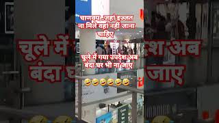 Comedy😂😂😂😂funny [upl. by Anilatac]