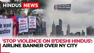 END HINDU GENOCIDE IN BANGLADESHCALLS NYC BANNER।।Hindus News [upl. by Jago]