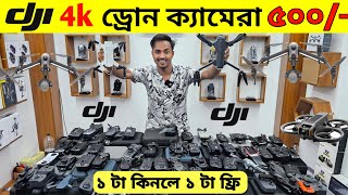 New Drone Camera Price In Bangladesh 2024 🔥DJI Drone Update Price BD Mini Drone Price In Bangladesh [upl. by Maure607]