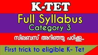 Ktet category 3 Full Syllabus  സിലബസ് അറിഞ്ഞു പഠിക്കൂSyllabus explanation ktet 2021 [upl. by Einnok]