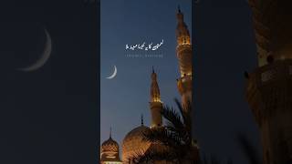 Shaneramzan Naat  Amjad Sabri  Ramadan Special  WhatsApp status  Islamic Status islam [upl. by Il]