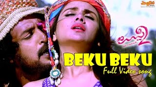 Baekoo Baekoo Full Video Song  Uppi 2 Kannada Movie  Upendra Kristina Akheeva [upl. by Turrell140]