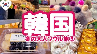 12月ソウル1人旅🇰🇷⑤大人気！ベーカリー♡東大門NPH🛍️韓国ノースフェイスヘルシーキンパ [upl. by Netsruk]