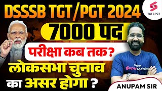 DSSSB Exam Date 2024  DSSSB 2024 Exam Kab Hoga   DSSSB Latest News Today  Anupam Sir [upl. by Amargo]