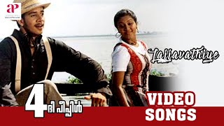 Muthuchippi  Thattathin Marayathu Song  Full Quality  2012 [upl. by Lilllie]