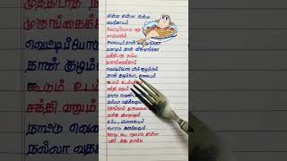 🥘Ungalukkaga Oru Samayal Tips Song arsumansong trendingsong viralsonglyrics shortsfeed ytshort [upl. by Nicolais]