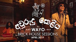 Awurudu Keliya අවුරුදු කෙළිය  WAYO Brick House Sessions April 2019 [upl. by Guidotti]