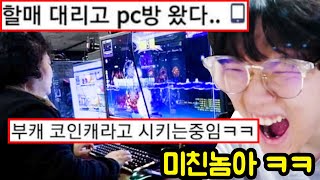 이번 설날 미친놈들 모음집 ㅋㅋㅋㅋㅋㅋㅋㅋㅋㅋ [upl. by Atrahc]