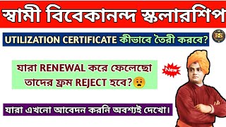 Svmcm Scholarship New Update How To Make Utilization Certificate Renewal 202324 West Bengal [upl. by Llieno792]