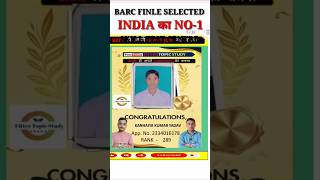 BARC final selected hamare champion  Barc skill test centre rajeshsir shekharsir barcskilltest [upl. by Tower703]