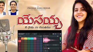 yesayya nee prema naa sonthamu song  Remixlive Track  Dm for file  Telugu Christian Song [upl. by Odnanref]