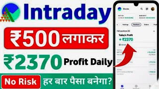 500 me option trading kaise kare 2024  intraday trading for beginners [upl. by Stormie56]