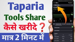 How to buy Taparia Tools Share Taparia Tools Share kaise kharide Taparia Tools Share tapariatools [upl. by Meilen527]