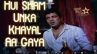 Hui Sham Unka Khayal Aa Gaya Video Song Mere Hamdam Mere Dost Dharmendra huishamunka [upl. by Amir]