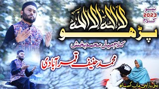 Supper Hit Kalam Mian Muhammad Baksh Saif ul Malok By Hanif Qamar Abadi Part 2 Kalma [upl. by Finegan252]