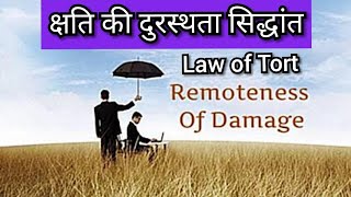 What is theories of Remoteness of Damage in Hindi क्षति की दुरस्थता सिद्धान्त क्या है नियम क्या है [upl. by Yedarb]