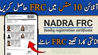 How to check frc online by cnic  FRC banane ka tarika  nadra FRC [upl. by Gianina541]