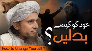 Khud ko Kaise Badle  How To Change Yourself  muftitariqmasoodbayan islamicvideo [upl. by Virgie]