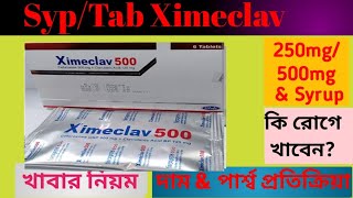 Ximeclav tab 250500mg Syrup review  Ximeclav এর কাজশিশুর ডোজদাম amp পার্শ্বপ্রতিক্রিয়া [upl. by Chappell656]