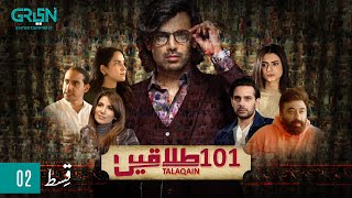 101 Talaqain  Episode 02  Zahid Ahmed  Green TV Entertainment [upl. by Ji]