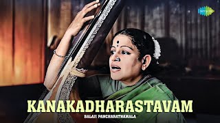 Kanakadhara Stavam  Balaji Pancharatnamala  MS Subbulakshmi  Radha Vishwanathan  Tamil Song [upl. by Kienan]