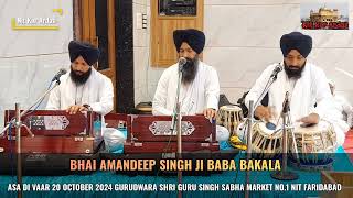 Rakho Sarnai Bhai Amandeep Singh Ji Baba Bakala Hazoori Ragi Sri Darbar Sahib Amritsar [upl. by Sybila]