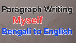 Paragraph Writing  Myself  Bengali to English  Spoken English [upl. by Arerrac]